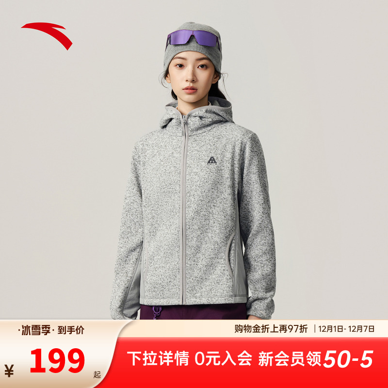 安踏火壳粗针抓绒衣丨大地之壳户外连帽外套女装秋冬新款运动上衣