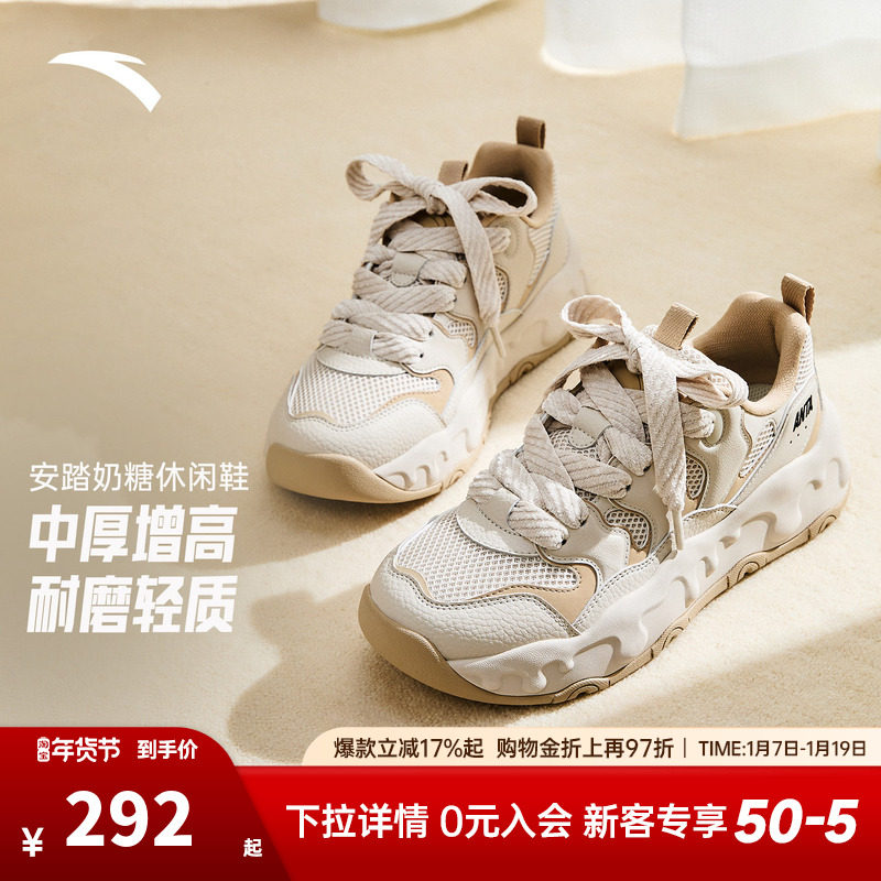 安踏奶糖女鞋运动鞋2026春季新款正品厚底增高低帮面包鞋休闲鞋女,运动鞋new,运动休闲鞋,淘宝优惠券,粉丝福利购,淘宝优惠卷