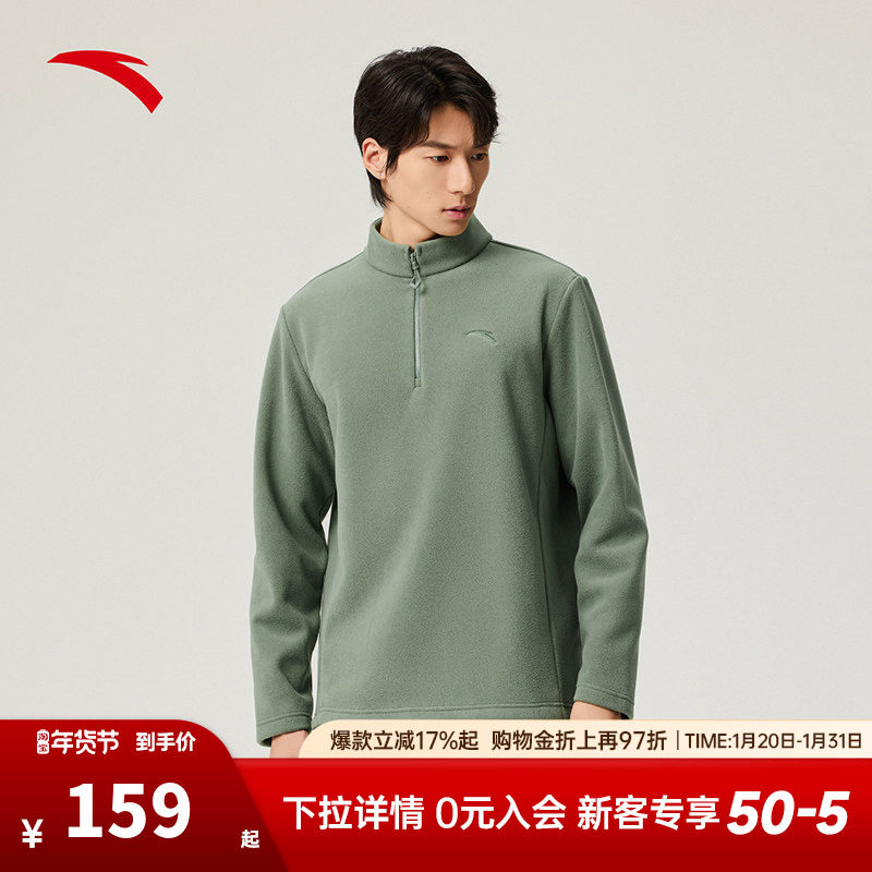 安踏火壳丨摇粒绒抓绒衣男士2025秋冬新款登山运动外套冲锋衣内胆,运动服/休闲服装,运动茄克/外套,淘宝优惠券,粉丝福利购,淘宝优惠卷