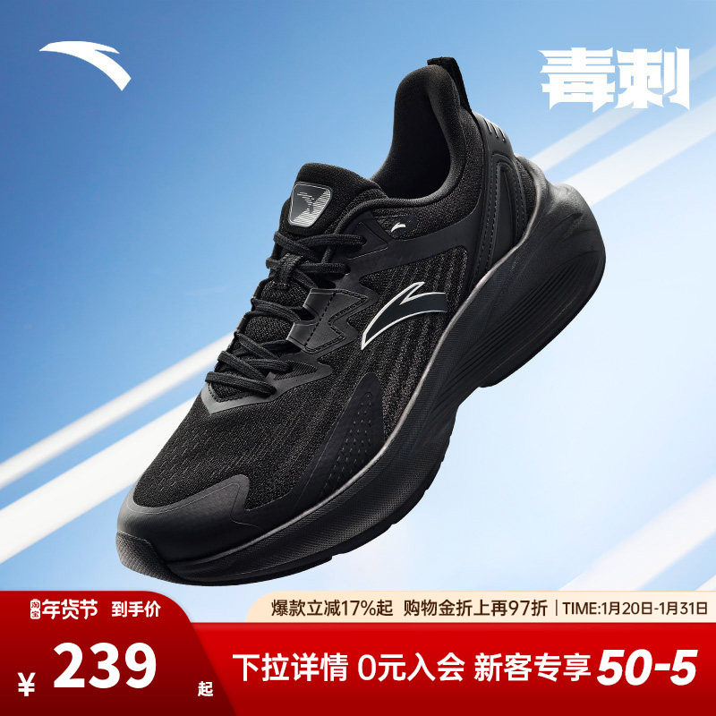 安踏毒刺5代黑武士缓震回弹跑步鞋男抓地防滑体测慢跑中考运动鞋,运动鞋new,跑步鞋,淘宝优惠券,粉丝福利购,淘宝优惠卷