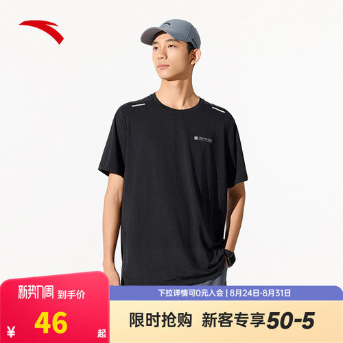 安踏男速干T健身训练圆领短袖T恤