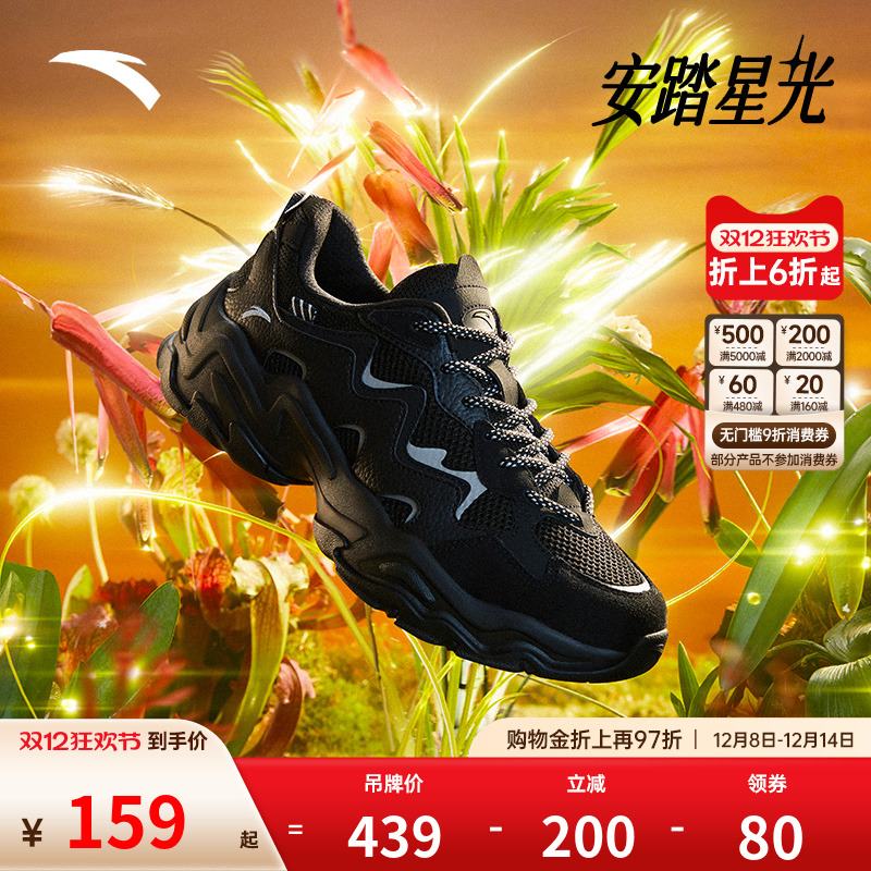 安踏星光2休闲鞋男新款网面透气软底耐磨潮流户外通勤运动鞋
