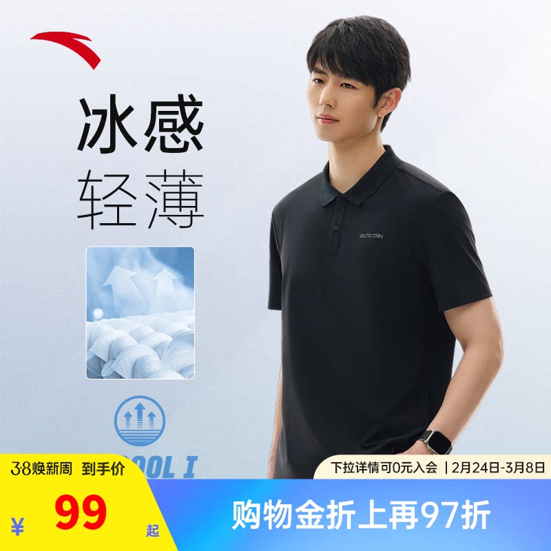 安踏冰丝POLO衫男2026夏季新款速干防晒运动短袖T恤针织衫男装
