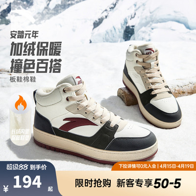 安踏元年2丨皮面防泼水高帮棉鞋男鞋冬季加厚加绒保暖运动鞋板鞋