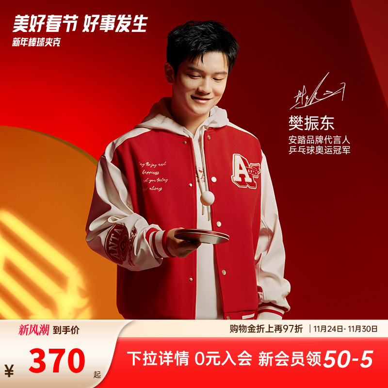 安踏男子新年棒球服国潮