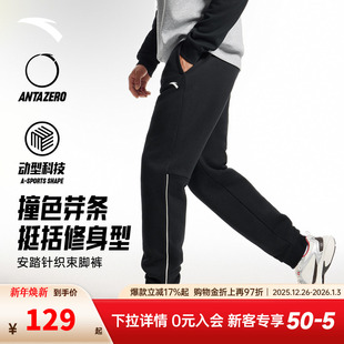 秋季 男士 新款 挺括通勤裤 子952537301 安踏卫裤 针织束脚裤 运动长裤