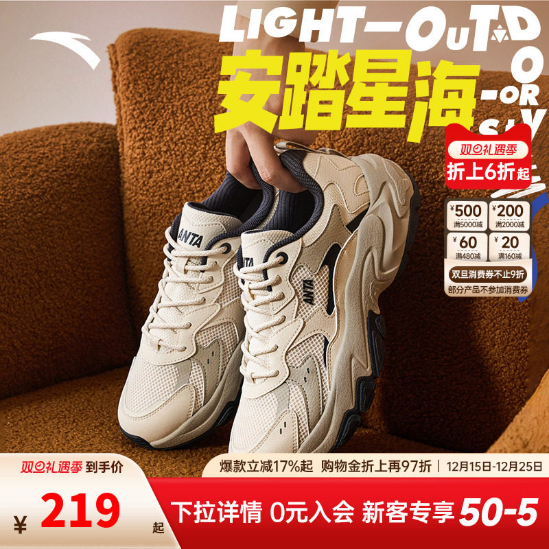 安踏星海 2.0丨厚底舒适休闲鞋男2025秋季新款情侣潮流运动老爹鞋