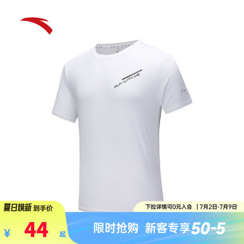 安踏冰丝T丨凉感运动短袖t恤男士2026夏季新款跑步上衣152535112