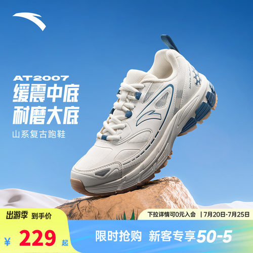 安踏AT2007丨革网拼接复古休闲鞋女2026夏季新款潮流运动鞋女鞋子