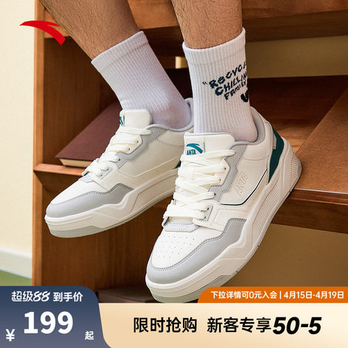 安踏C37板鞋丨软底舒适板鞋男休闲简约小白鞋滑板运动鞋112538022