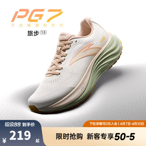 安踏旅步1.5丨PG7缓震跑