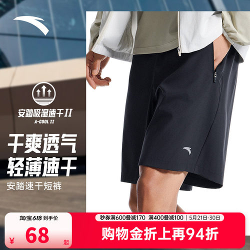 安踏速干裤运动短裤男夏季五分裤
