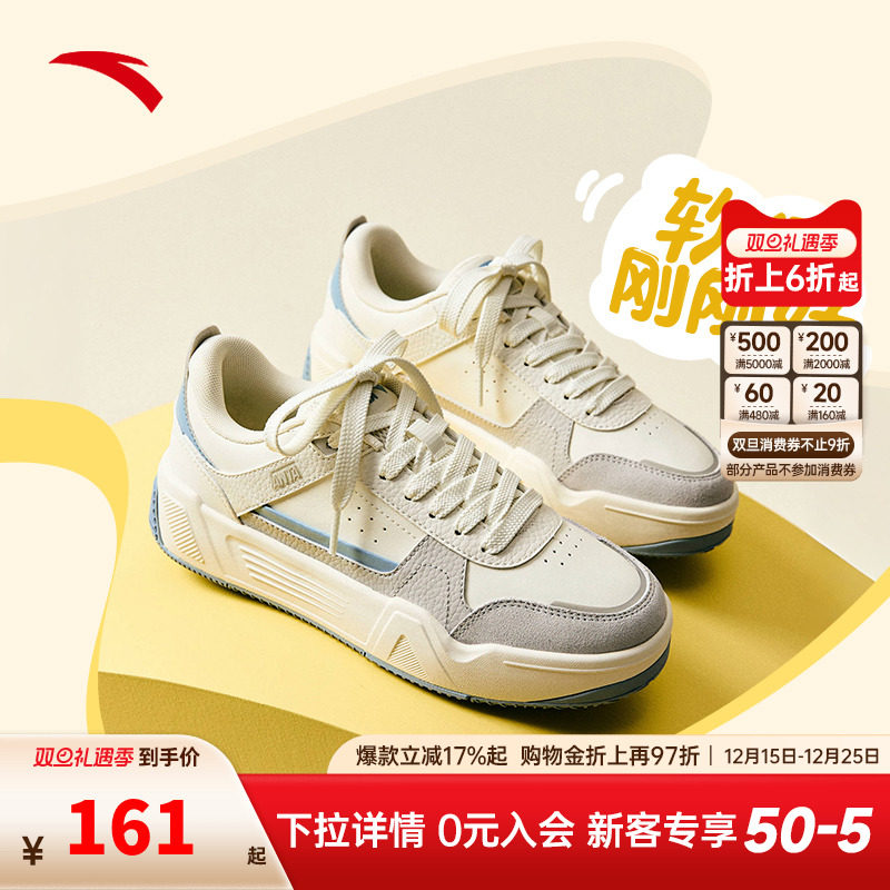 安踏经典潮流女子板鞋