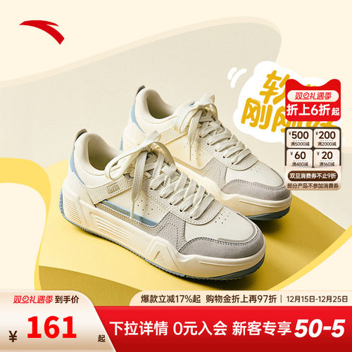 安踏经典潮流女子板鞋