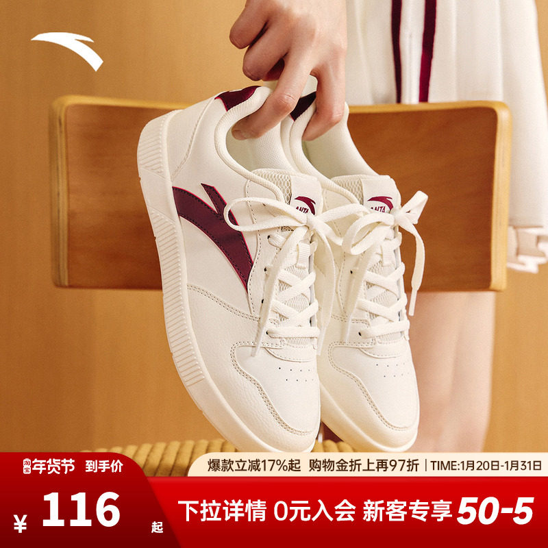 安踏经典低帮板鞋透气舒适软底小白鞋女冬季新款休闲百搭运动鞋女,运动鞋new,板鞋,淘宝优惠券,粉丝福利购,淘宝优惠卷