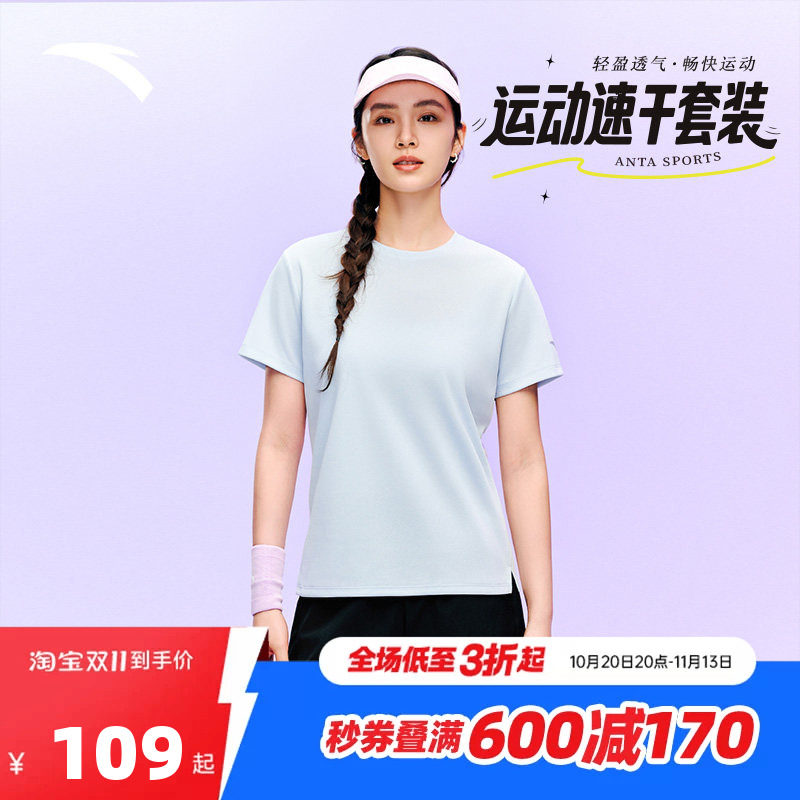 安踏女速干休闲透气短袖运动套装