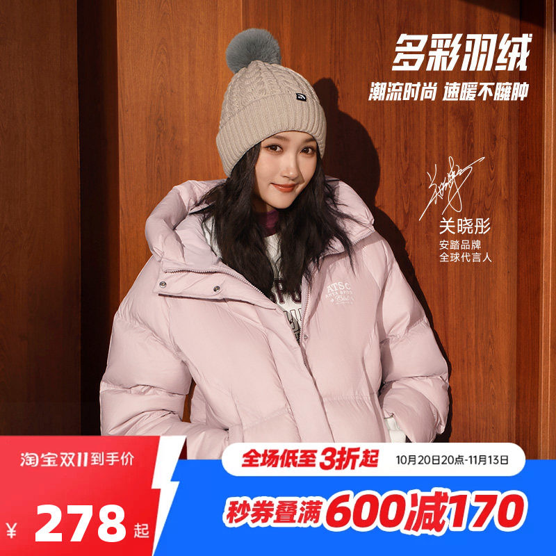 【关晓彤同款】安踏多彩羽绒服女子保暖防泼水羽绒茄克162548903N