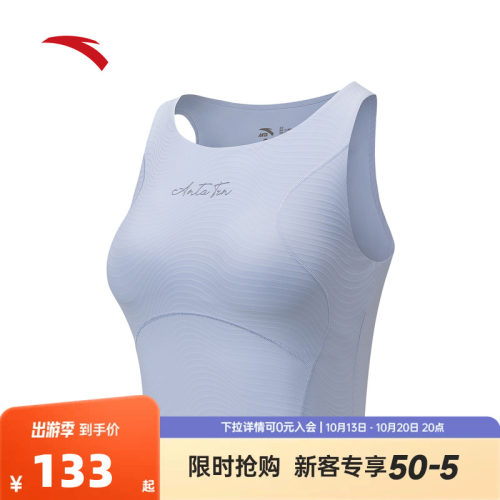 安踏冰丝瑜伽背心女秋季新款一体杯健身BRA美背运动内衣162537124