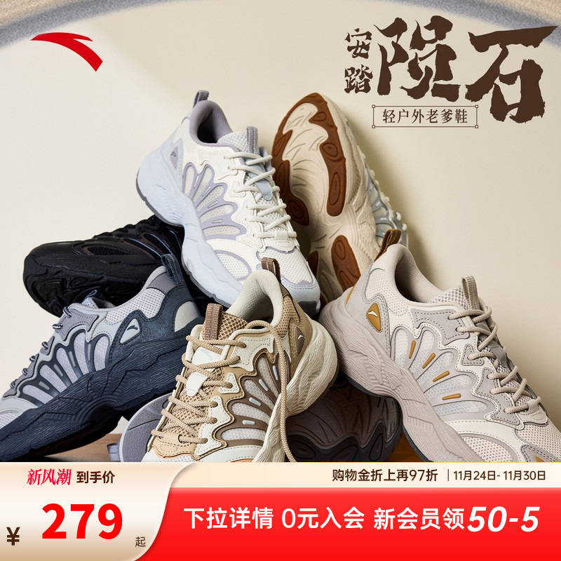 【林孝埈同款】安踏陨石丨复古网面休闲鞋男女运动鞋112538851