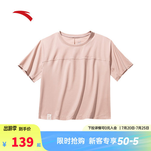 安踏速干T丨户外时尚机能风短袖t恤女夏季新款休闲上衣162526108