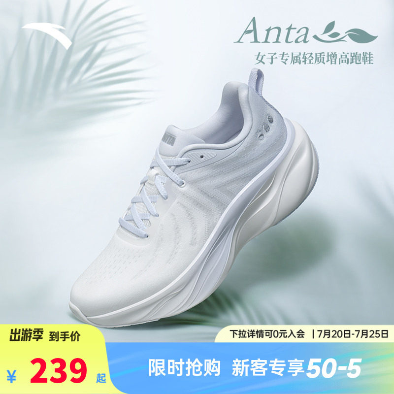安踏叶子丨轻质厚底跑步鞋女夏季软底缓震慢跑鞋运动鞋122535515