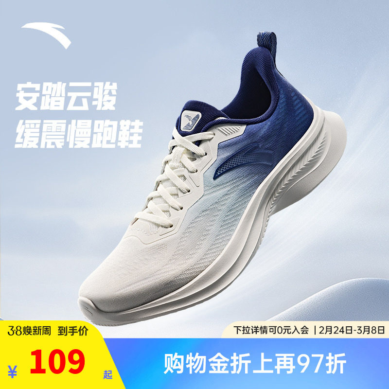 安踏跑步鞋男鞋2026春季新款减震运动鞋网面透气旗舰男士鞋子跑鞋