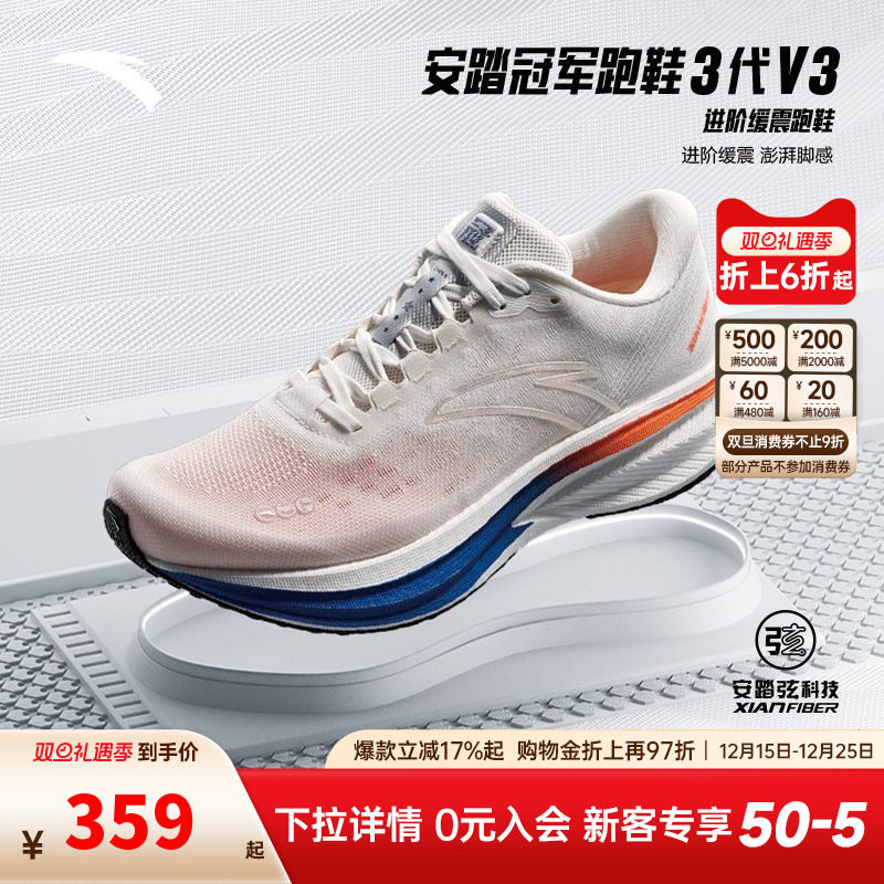 安踏冠军跑鞋3代v3进阶缓震运动鞋2026春季男减震专业竞训鞋子