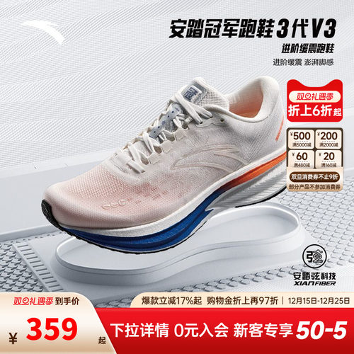 安踏冠军跑鞋3代v3进阶缓震运动鞋2026春季男减震专业竞训鞋子