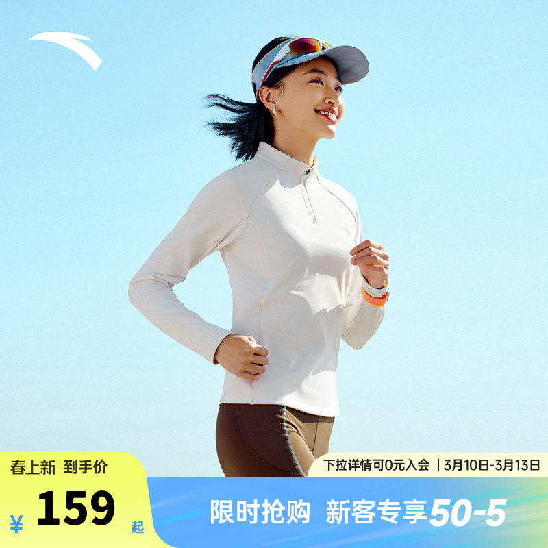 安踏零压T丨半拉链修身长袖t恤女士秋冬新款跑步训练内搭运动上衣