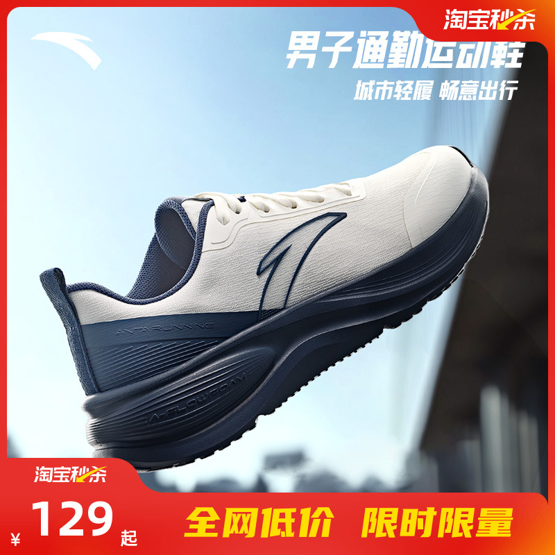 安踏男鞋跑步鞋男款2025新款冬季通勤轻质跑鞋减震耐磨运动鞋