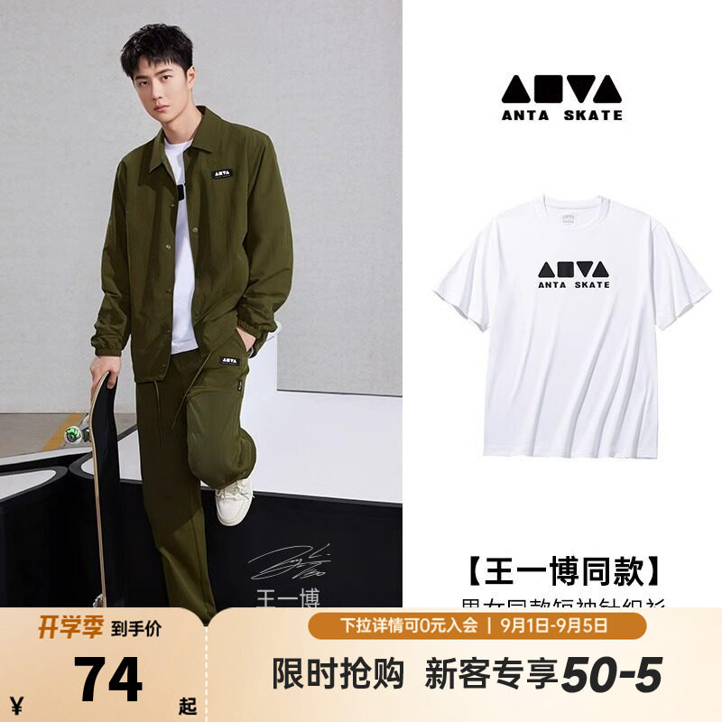 【王一博热烈同款】安踏滑板丨街舞短袖t恤男士潮流休闲运动上衣