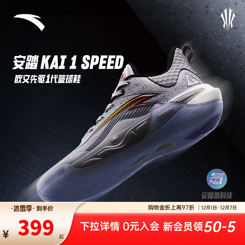 KAI1SPEED篮球鞋2025年春季