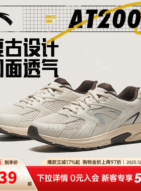 安踏AT2004复古跑鞋男女同款2025冬季新款网面透气千禧运动休闲鞋