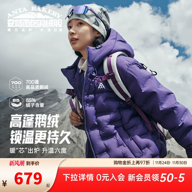 安踏六度芯面包羽绒服丨户外鹅绒羽绒外套女冬季新款运动防风保暖