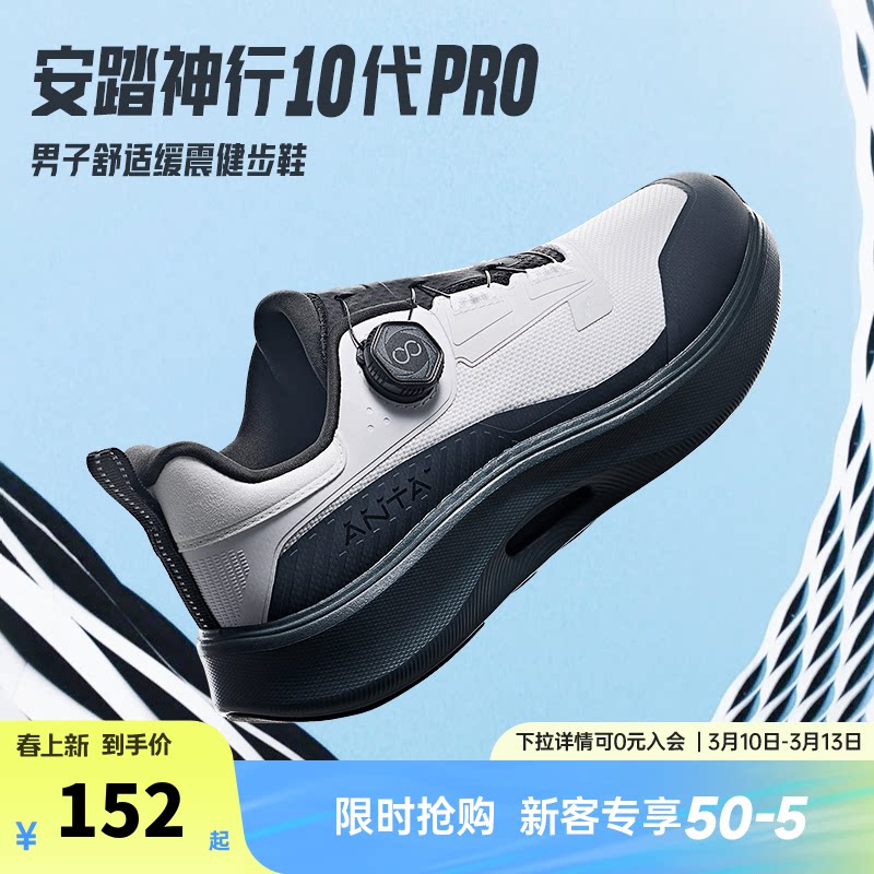 安踏神行PRO丨缓震防滑男子训练鞋新款运动健身鞋慢跑鞋112517711