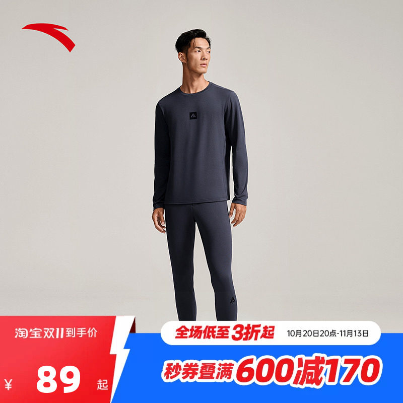 安踏加绒保暖内衣套装男士2026冬季新款无痕打底衫秋衣秋裤两件套