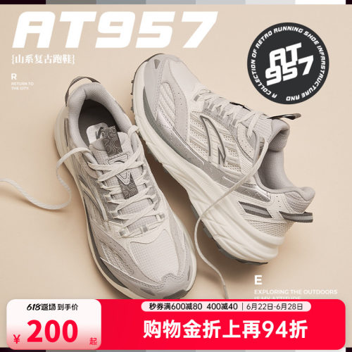 安踏AT957复古山系女子跑鞋