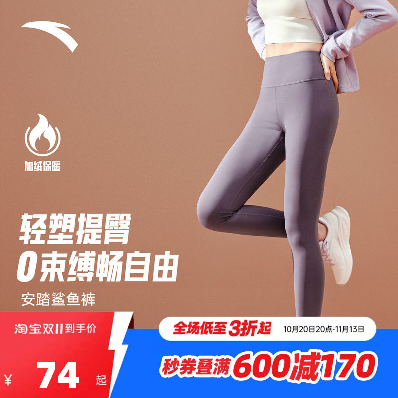 安踏鲨鱼裤女新款加绒高腰提臀收腹外穿瑜伽裤显瘦加厚打底裤长裤