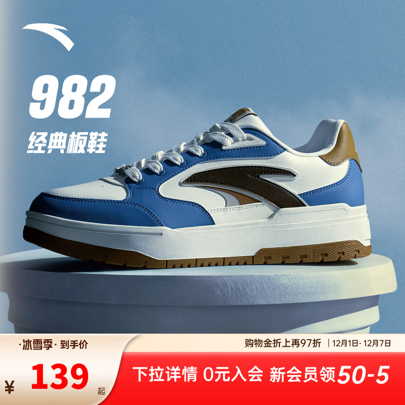 安踏【王一博同款】982