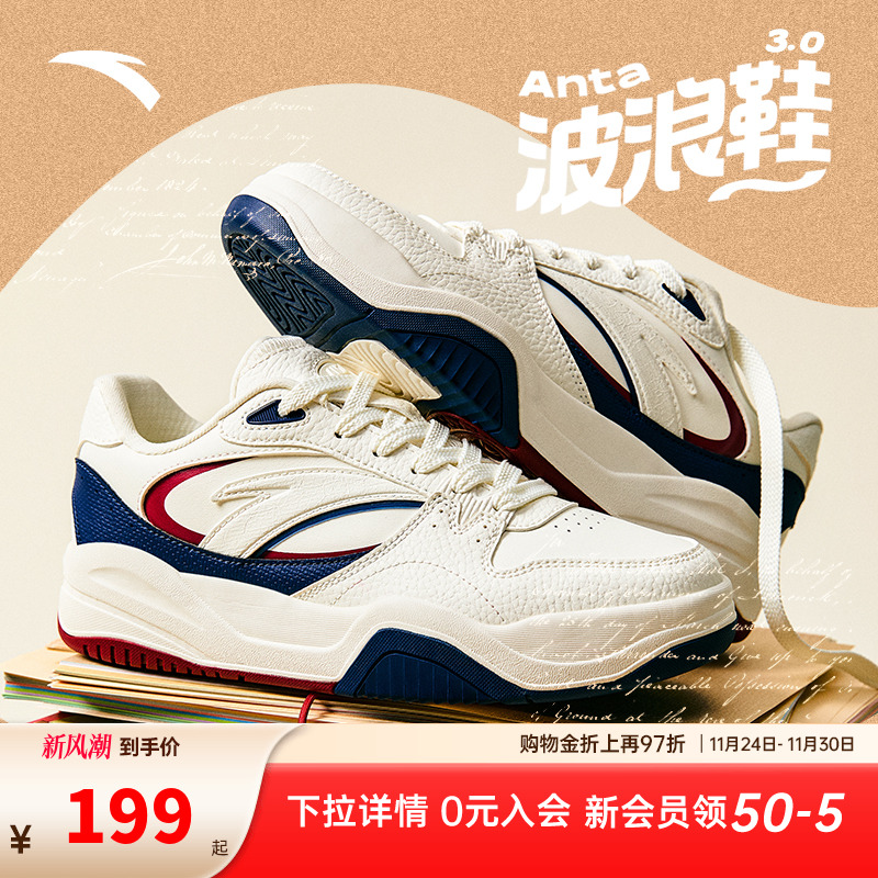 安踏经典潮流女子板鞋