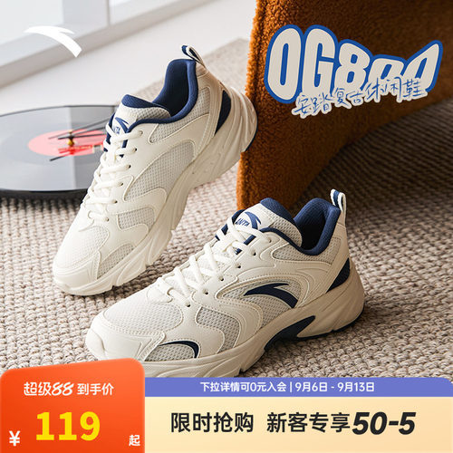 安踏OG800丨网面透气复古银色休闲鞋女2026秋季新款潮流运动鞋子