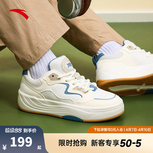安踏PG7厚底舒适板鞋男春季新款低帮潮流运动鞋百搭男鞋112538079