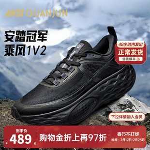 安踏冠军男鞋乘风1V2 | 户外跑鞋减震稳定耐久运动鞋男112546620A