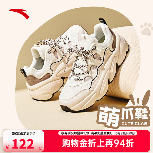 安踏萌爪鞋丨厚底增高休闲鞋女夏季潮流百搭透气运动鞋122538880