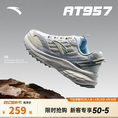 安踏AT957运动鞋女鞋2026夏季新款休闲复古潮流老爹鞋减震跑步鞋