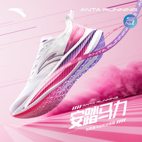 安踏马力碳板专业马拉松跑鞋男