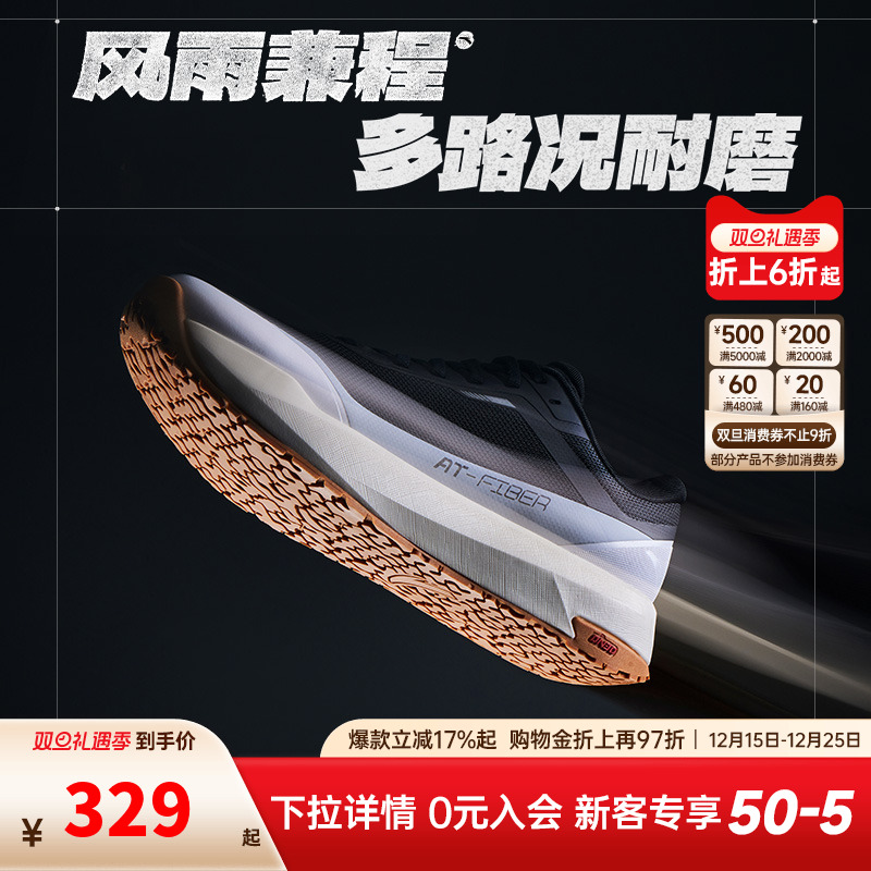 安踏风雨兼程丨橡胶大底防滑耐磨跑步鞋男鞋秋季舒适通勤运动鞋