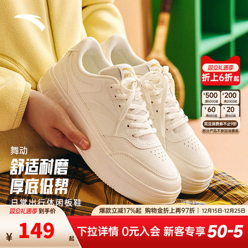安踏易清洁小白鞋女鞋夏季厚底低帮板鞋学生青少年舒适耐磨运动鞋