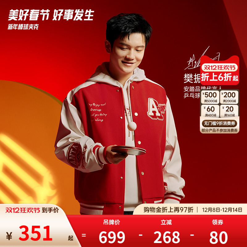 安踏男子新年棒球服国潮