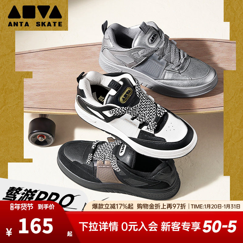 安踏骜游PRO丨潮流板鞋男女同款百搭时尚厚底休闲情侣款运动鞋,运动鞋new,板鞋,淘宝优惠券,粉丝福利购,淘宝优惠卷